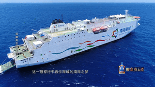 卫视特别节目,讲述了中国旅游集团的海南故事!