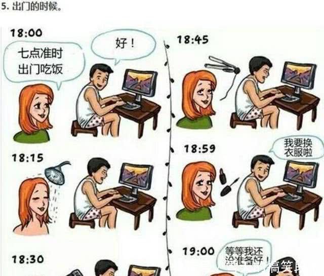 搞笑漫画：男女之间的差异