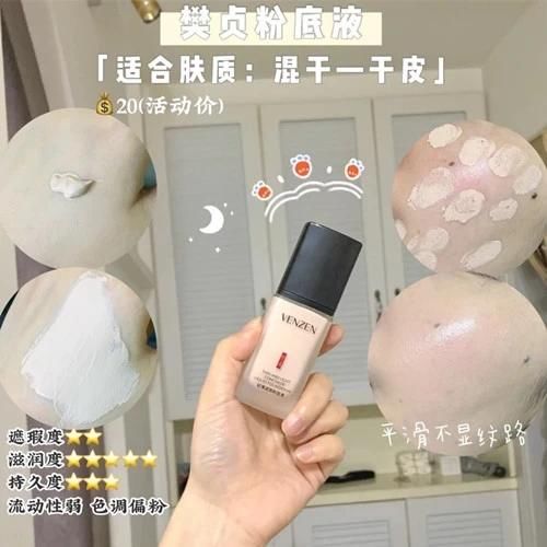  「天生」好用不贵粉底液种草，江原道、马车粉底液都能打造天生好皮