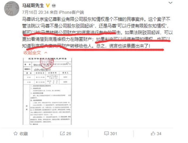 马蓉妈妈再度曝光离婚案真相，看到这理由，有种赤裸裸打脸的感觉