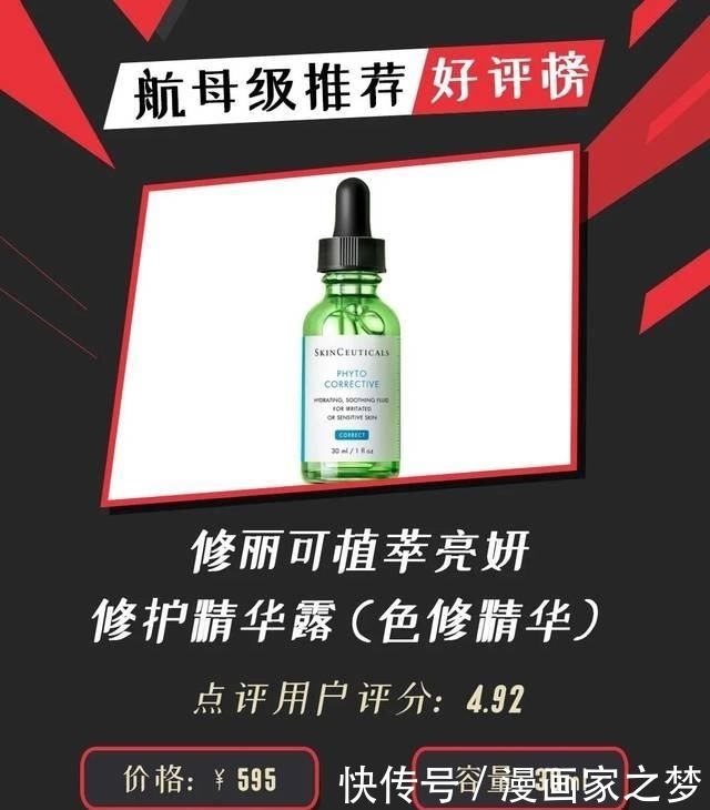 功效除草机:2020春季护肤榜单:来自点评全站用户的大数据盘点!