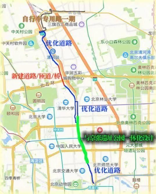  『西延工程』北京首条自行车专用路西延、东拓、南展！经过这些路段，7月底前将有实质性进展