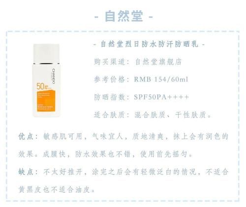  值得@均价不过百，这些优秀的国货防晒值得囤！