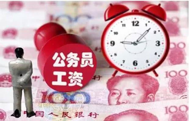  连升■新公务员法实施后，这些人的工资“两连涨”你在其中吗？