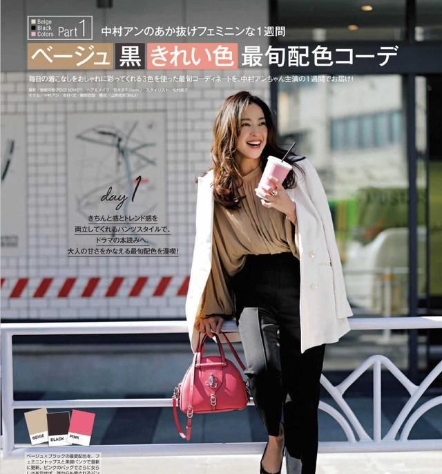  「黑色」春季型人最适合的色彩搭配方案