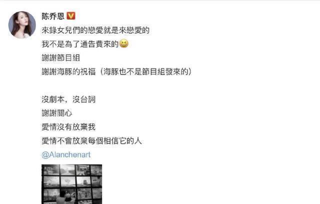 陈乔恩艾伦公布恋情