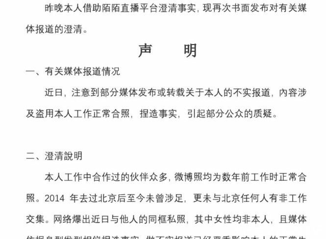 谁是女友 杨采熙发声明澄清自己, 王宝强又与神秘女子会见释小龙