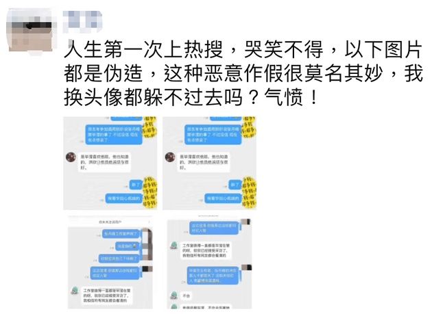 张丹峰前经纪人终于出面辟谣:聊天截图系伪造