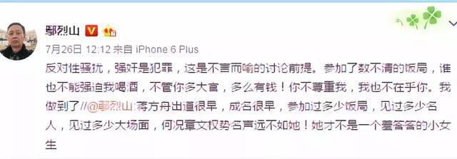 鄢烈山在“章文疑似性侵事件”后首度发文回应:我拒向蒋方舟道歉