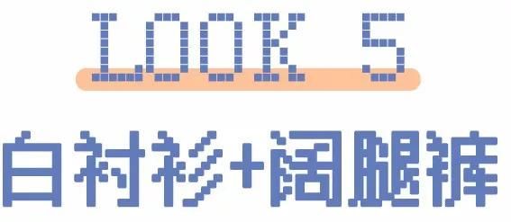穿搭丨150cm凭什么穿得那么美？照着做就对了！