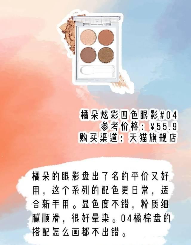  [均价]学生党福音！均价50的绝美国货仙到犯规！
