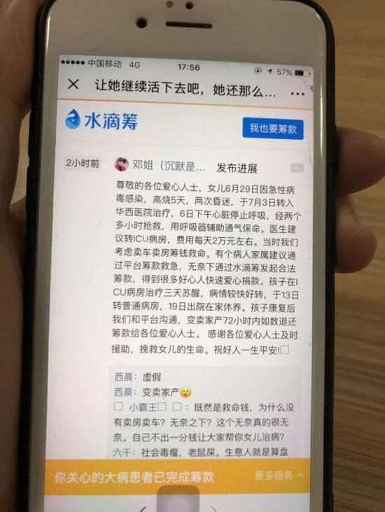 夜读|楼顶长最毒蘑菇，男子煲汤喝完进ICU|网筹25万为女治病 被爆