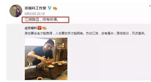 张继科景甜目前情感生活如何?网友爆出内幕，表示真的惊呆了!