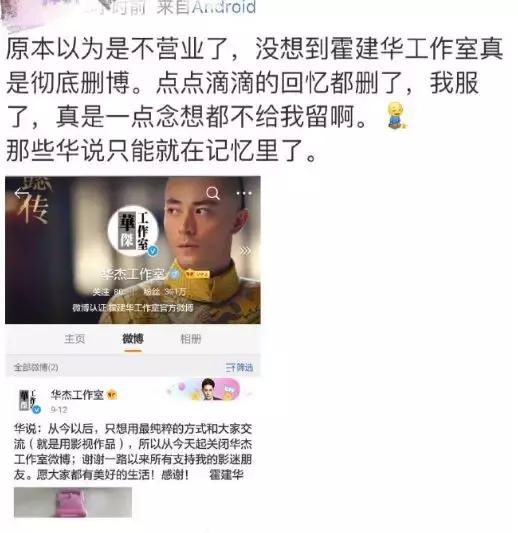 霍建华删博？郑爽张恒被拍？女星各种手段删负面？白敬亭开公司？