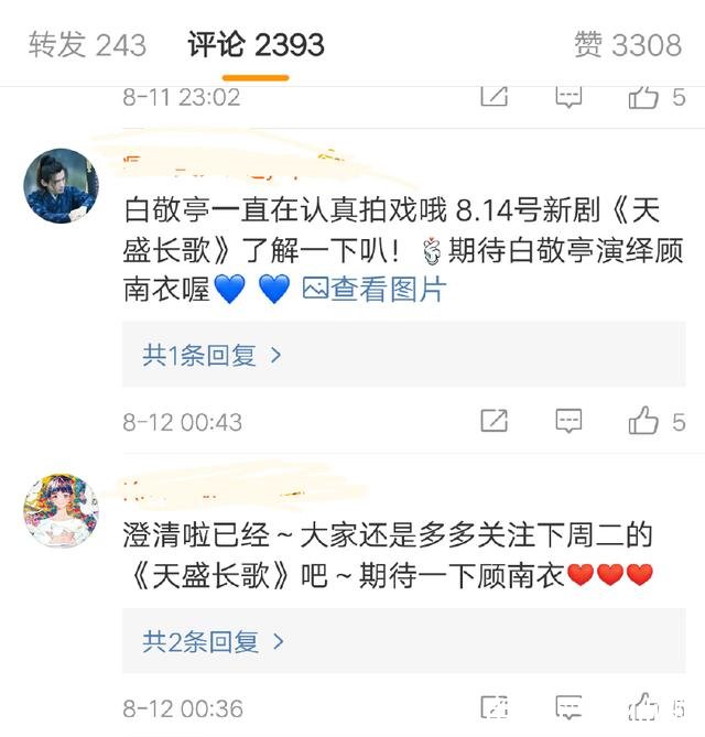 白敬亭方霸气回应与岑宁儿恋情传闻，评论区的回复却亮了