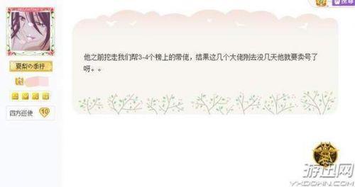 五五开吃鸡开挂怎么回事弃坑卖号为什么 本人疑回应