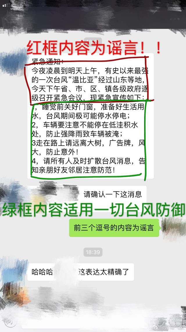 每到恶劣天气 青岛气象辟谣忙