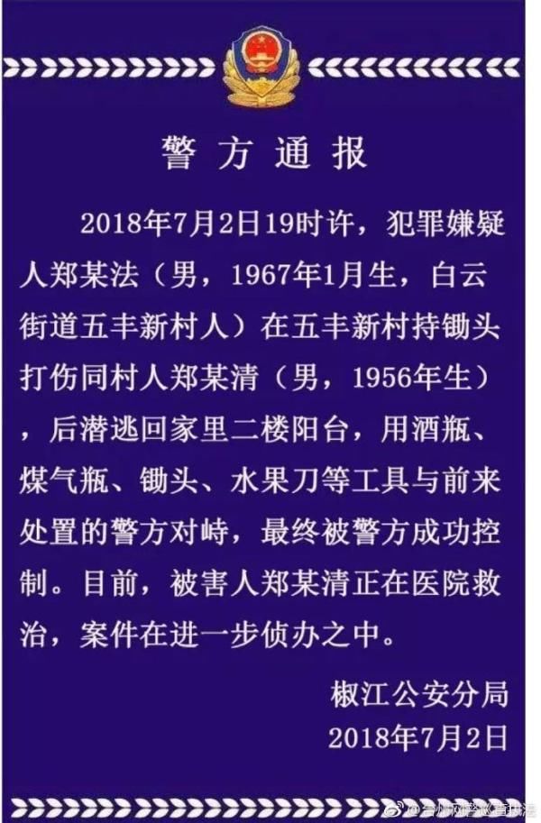 散布视频并传谣“杀死十几人”，造谣者被行政拘留五日