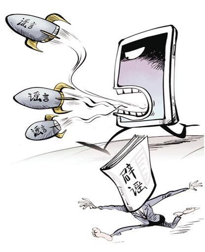 网络谣言近半坑害食品 辟谣须抢速度有力度