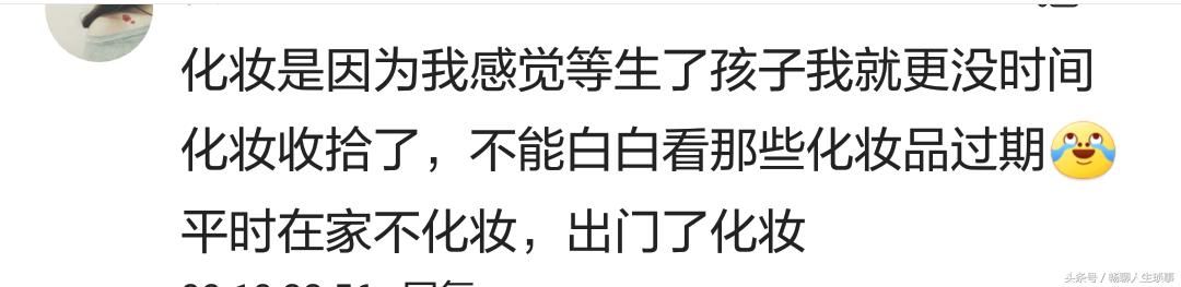 怀孕的时候你有化妆吗？网友：涂个口红都能被老公气呼呼怂半天