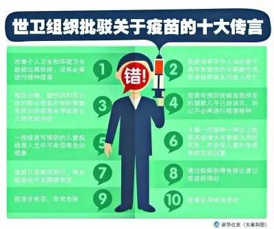 假!昨晚“疫苗致婴儿痉挛症”刷屏，真兽爷发出严正声明!