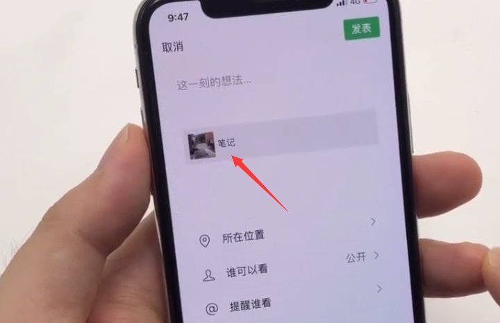 微信朋友圈只会发图片?教你一招,语音和长视频