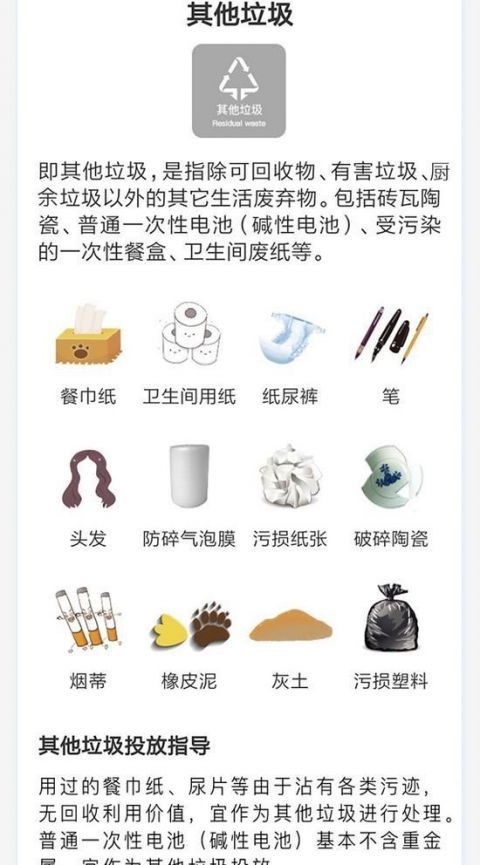  『北京』北京：垃圾分类5月1日起开始实施，怎么分？怎么罚？