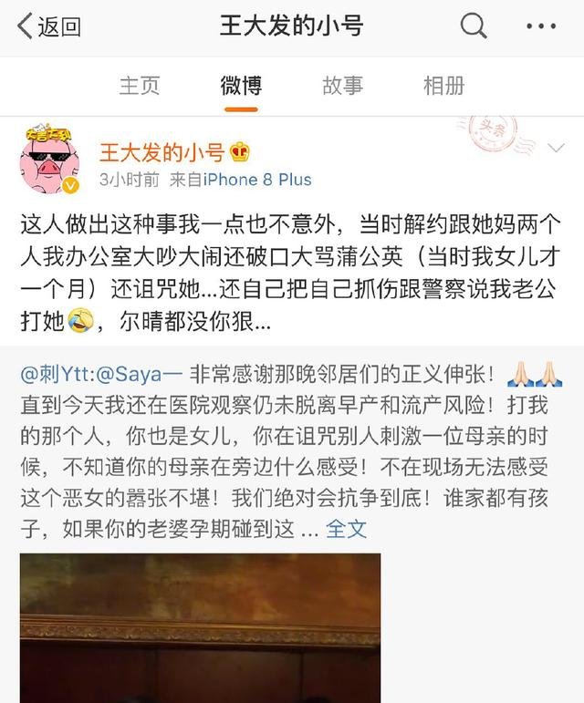 殴打孕妇的网红别嚣张！这届网友有1万种方法来治你