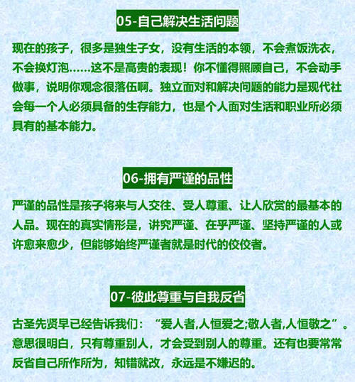 一位退休校长的肺腑之言：父母教会孩子这10点，比物质条件更重要