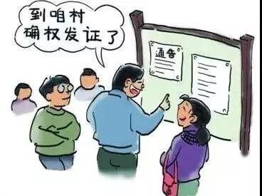 政策变了，延津这6种宅基地不再属于自己！子女无法继承