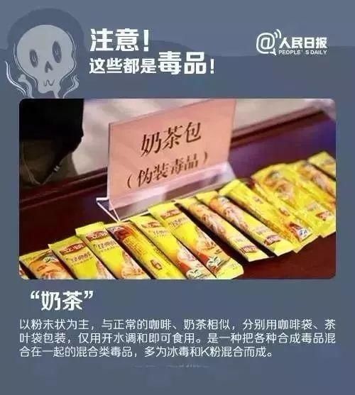 立刻@立刻报警！请告诉你的孩子，如果有人让他尝试这些“食品”