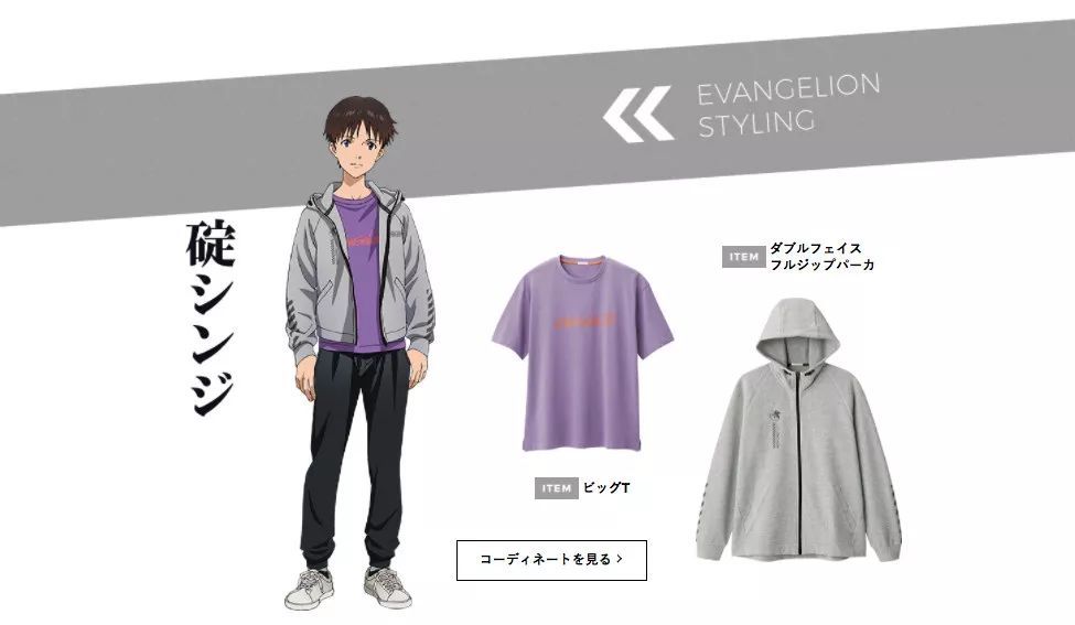 原来!将优衣库打败的不是别人，是它的亲弟弟