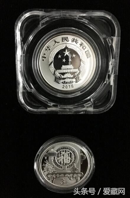 15年福字3元纪念币涨300倍,18年3元福字币升