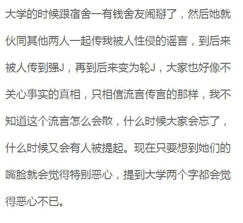 你曾被人传过哪些谣言？网友：现在不敢和男生有接触