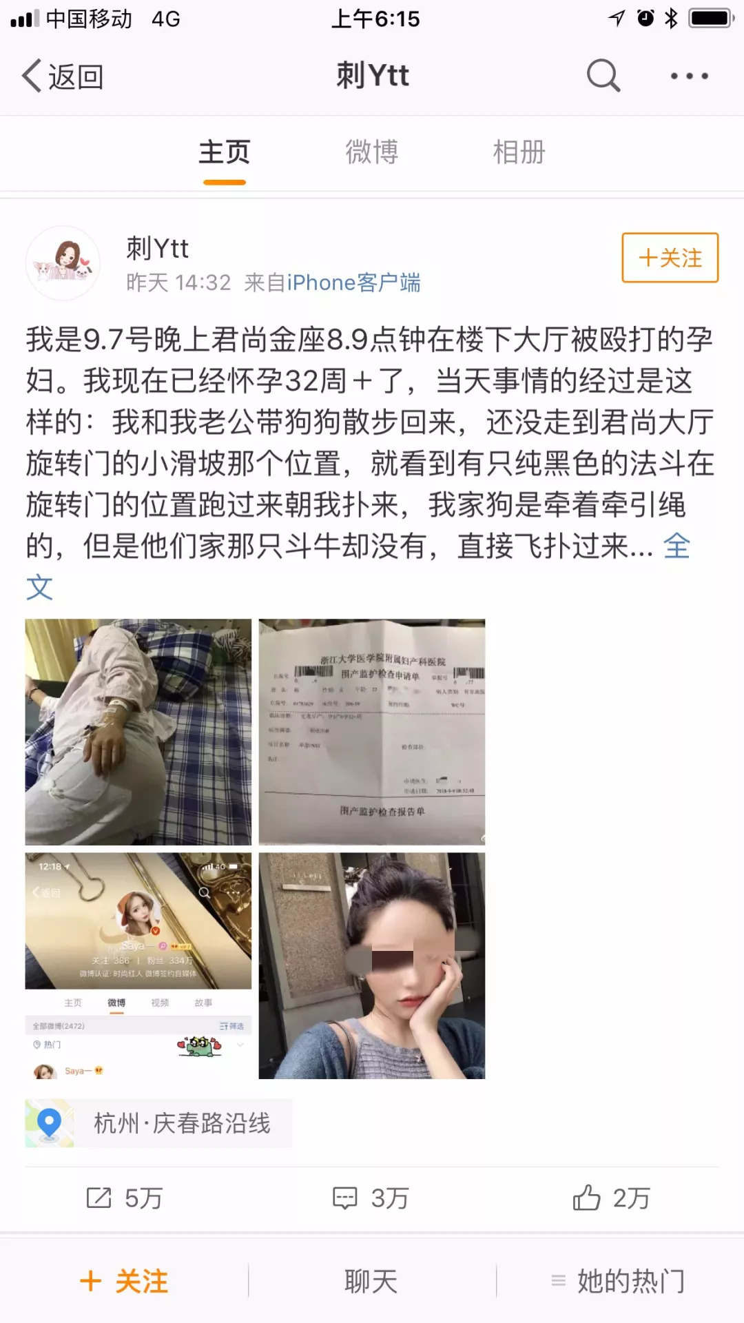 网红当街殴打孕妇！警方凌晨发布最新通报：违法行为基本查清；其
