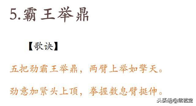洪门12式易筋经！日行2次，月余可见神效！简单易学的增力练气法