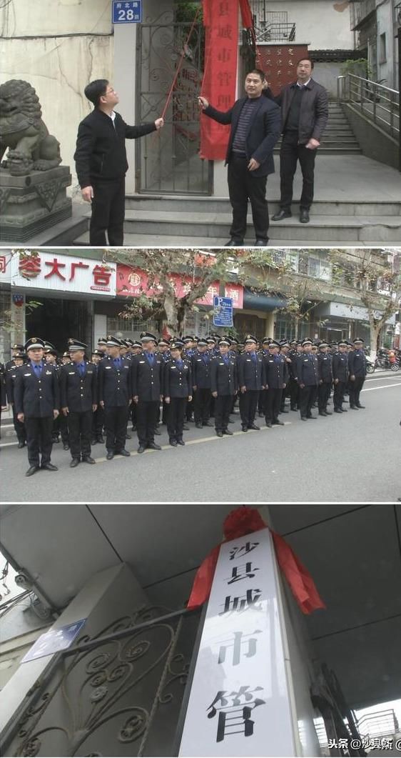 沙县机构改革首批8个单位挂牌！