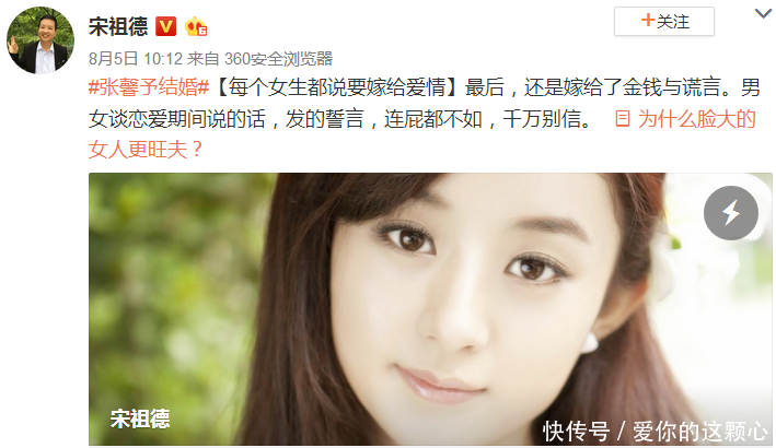 张馨予公布喜讯,宋祖德发文称发的誓言,千万别信