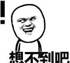  「细思」你学过的书本上，有什么细思恐极的关键点？