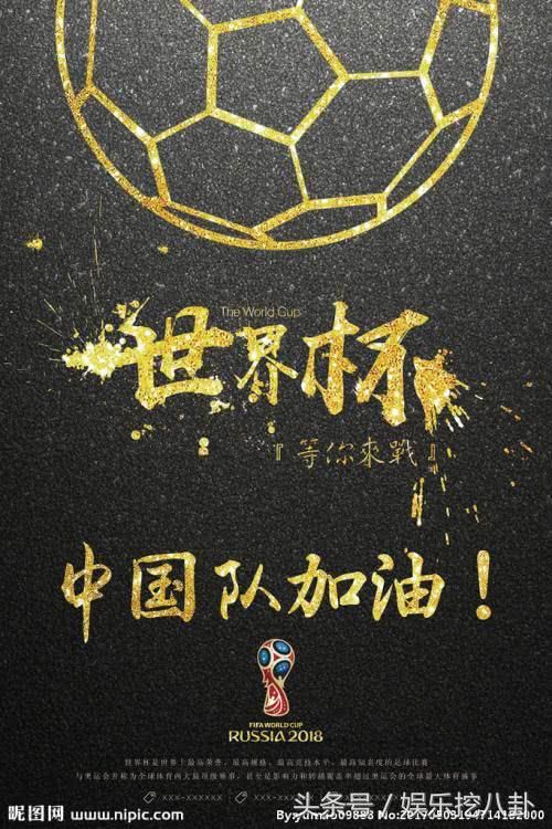 导演王晶又“开炮”，发飙怒怼世界杯：假的太明显，真的不要脸