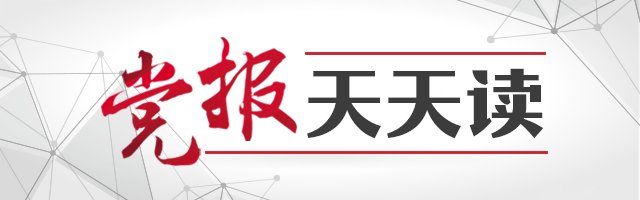  开学复课准备：山东16市党报今日要闻：抓好抓实，科学复课