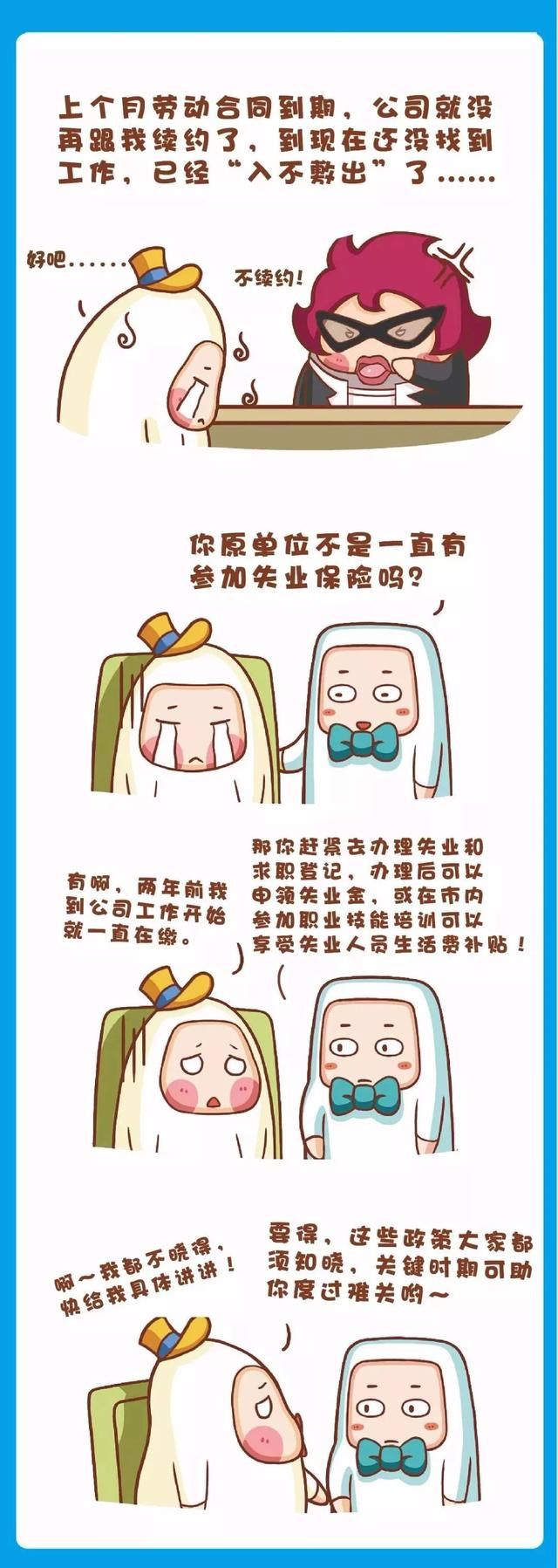 1500元！这项补贴直补个人，最长可领30天，快看你能不能领