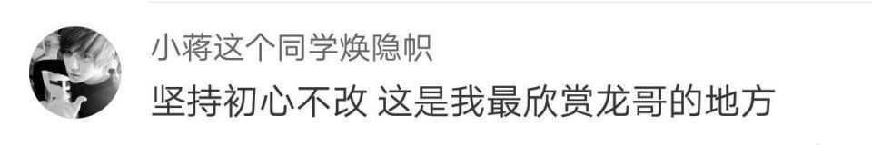 一龙分享刘强东事件避谈是非，曾为王宝强痛斥马蓉