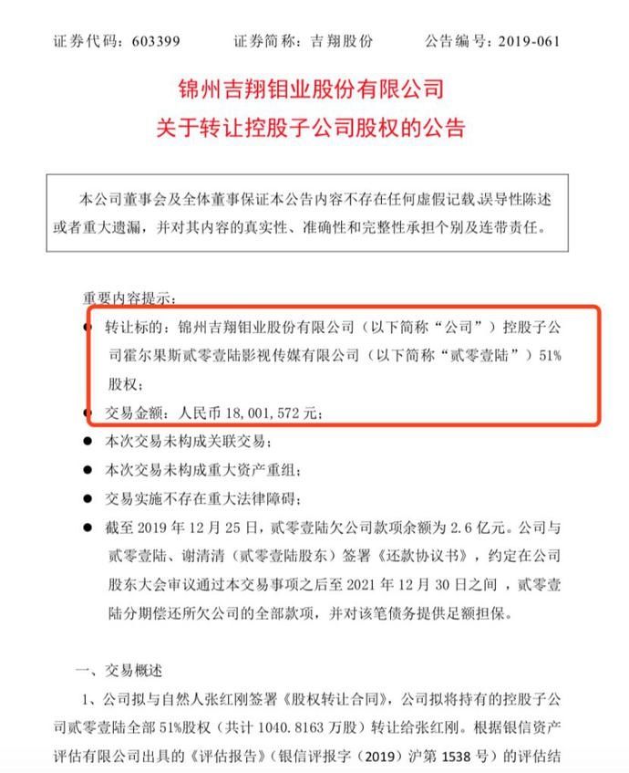  业绩@业绩亏损致使《老中医》出品方压缩影视业务，并推24亿并购跨界军工领域