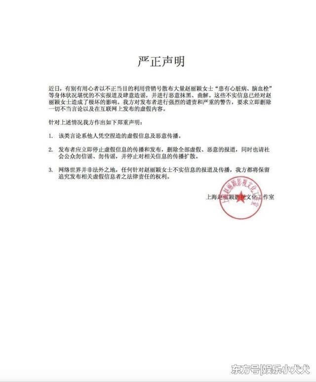 赵丽颖发声明亲自下场怒怼黑子，却被质疑只是团队炒作做营销？