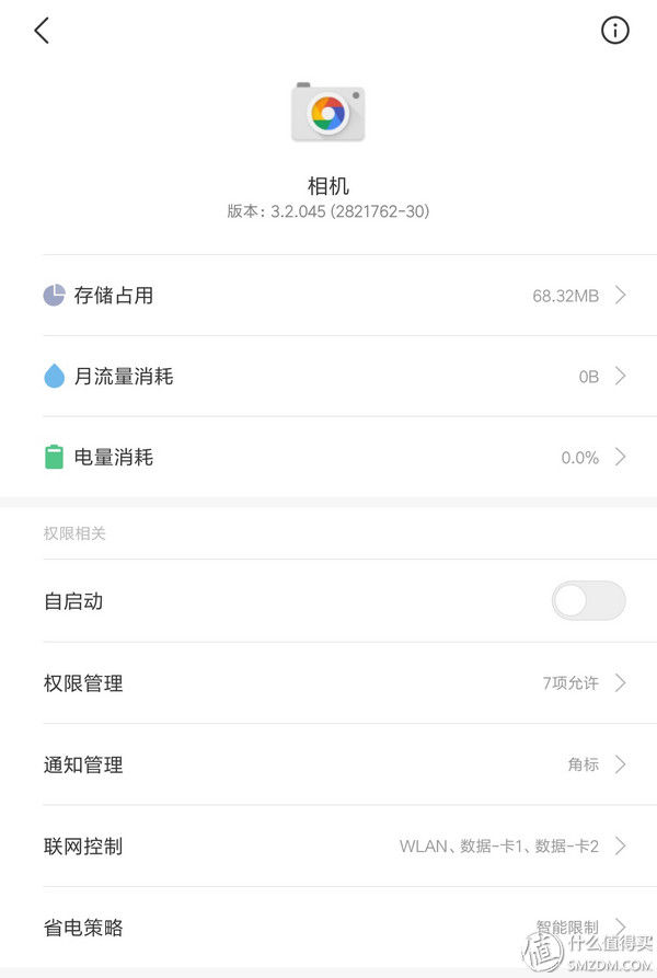 极速过气的换代机?新机来临前夕开箱回顾 小米 MIX 2