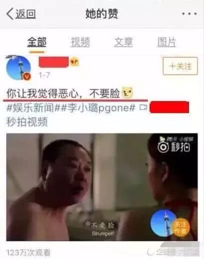 贾乃亮拉黑李小璐微信？助理点赞骂李小璐微博，两人疑彻底决裂？