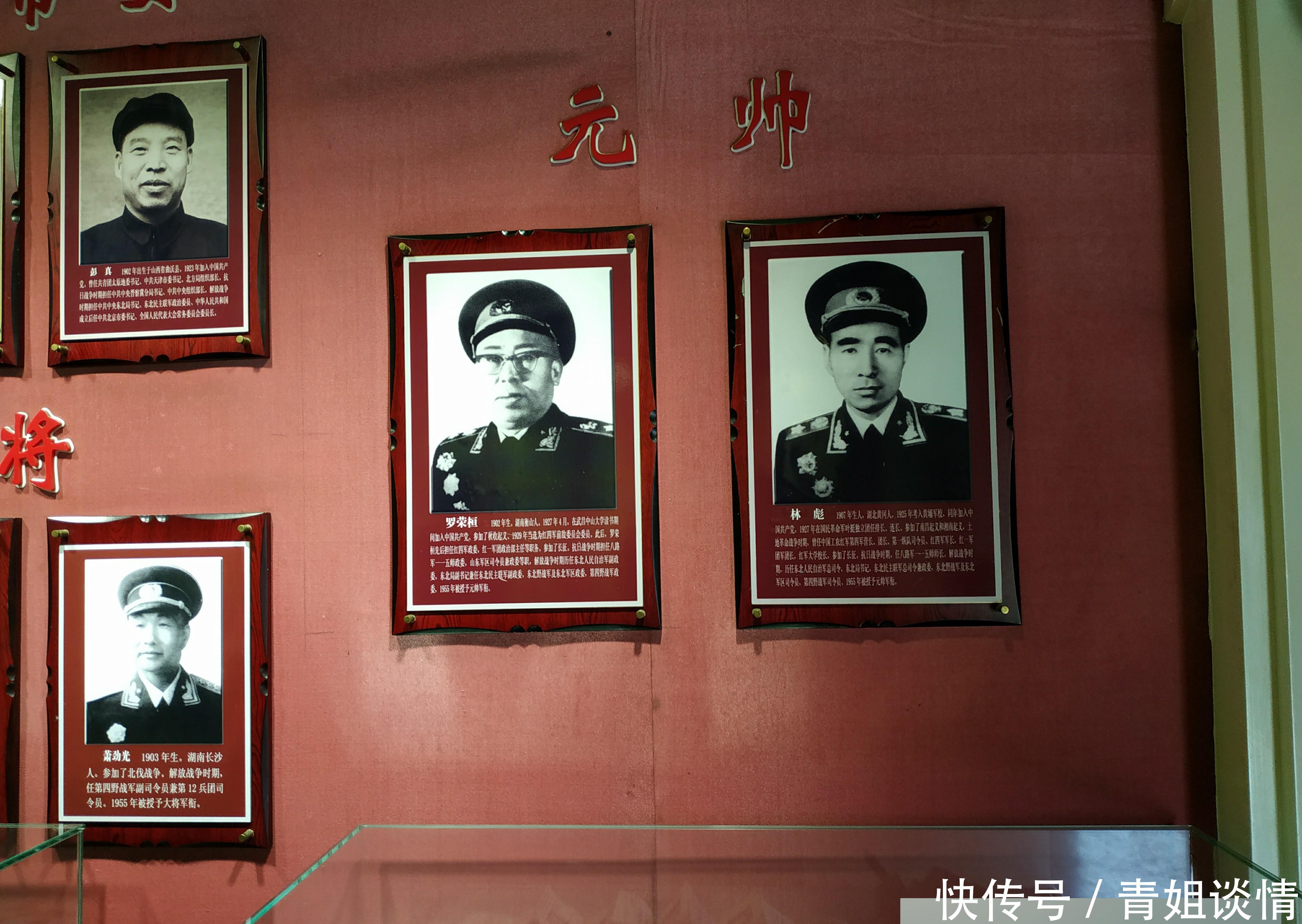 东北第四野战军指挥部遗址