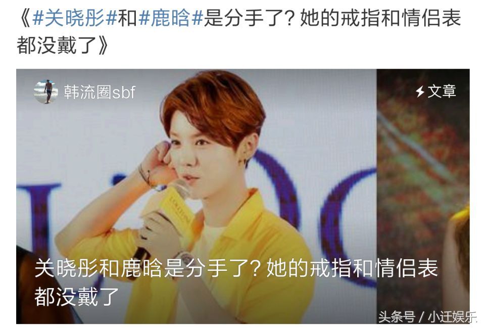 关晓彤仅用一张图片回应分手传闻，却被网友大赞高情商