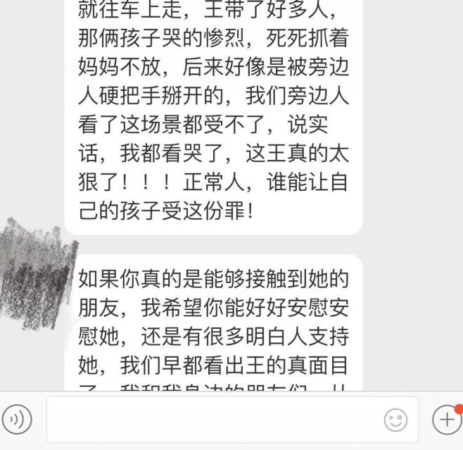 马蓉好友辟谣孩子被抢传言:宝强夫妻俩有过对话，关系没那么糟糕